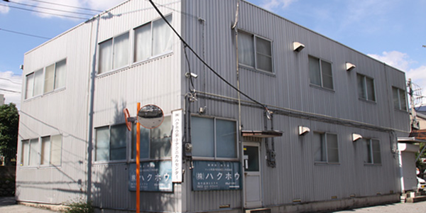 第3テクニカルセンター